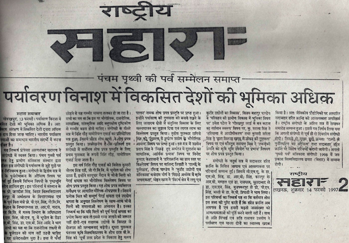Rastriya Sahara, Newspaper Year: 1997